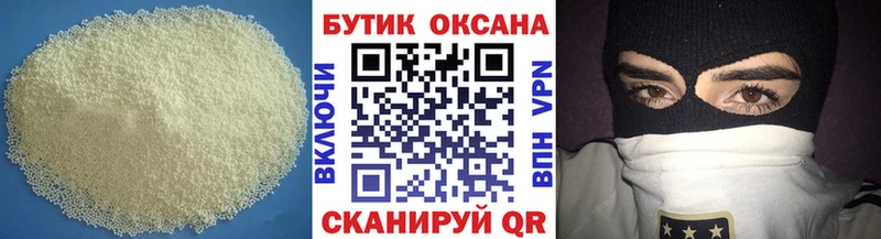 Бутират буратино Бабаево