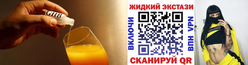 БУТИРАТ 99%  hydra ССЫЛКА  Бабаево  купить  