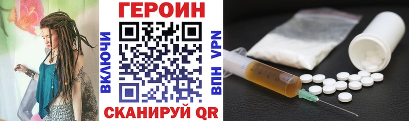 ГЕРОИН афганец  закладка  Бабаево 